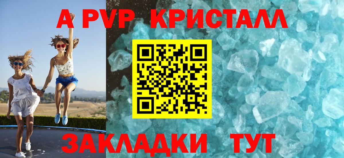 Нурлат  APVP крисы CK  Вход с VPN  А ПВП Crystall  где продают   Alpha-PVP VHQ 