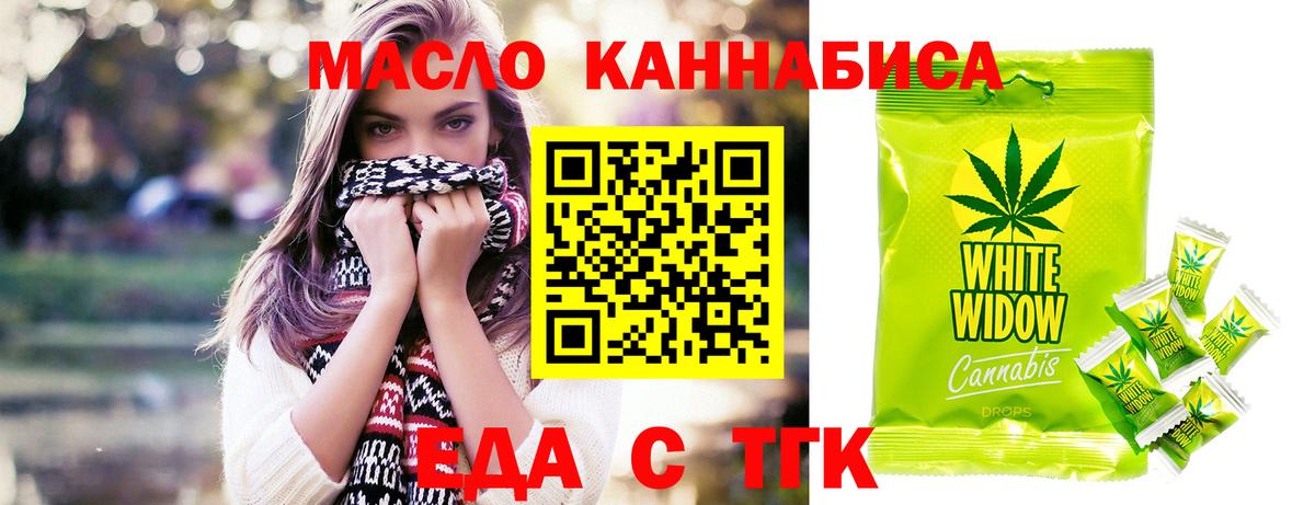 Печенье с ТГК конопля  Вход с VPN  Нурлат 