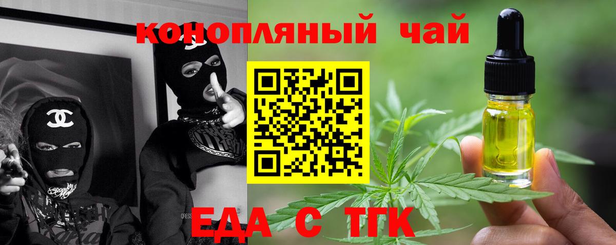 Печенье с ТГК марихуана Нурлат