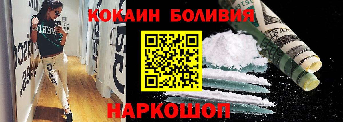 КОКАИН  Вход с VPN  Нурлат  КОКАИН Fish Scale 