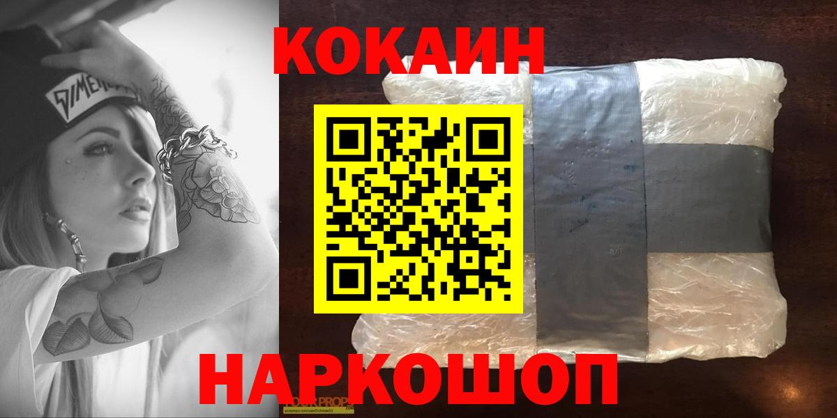 КОКАИН VHQ Нурлат