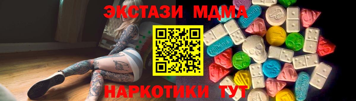 Ecstasy  Вход с VPN  ЭКСТАЗИ Cube  Нурлат  сайты даркнета наркотические препараты  Ecstasy XTC 