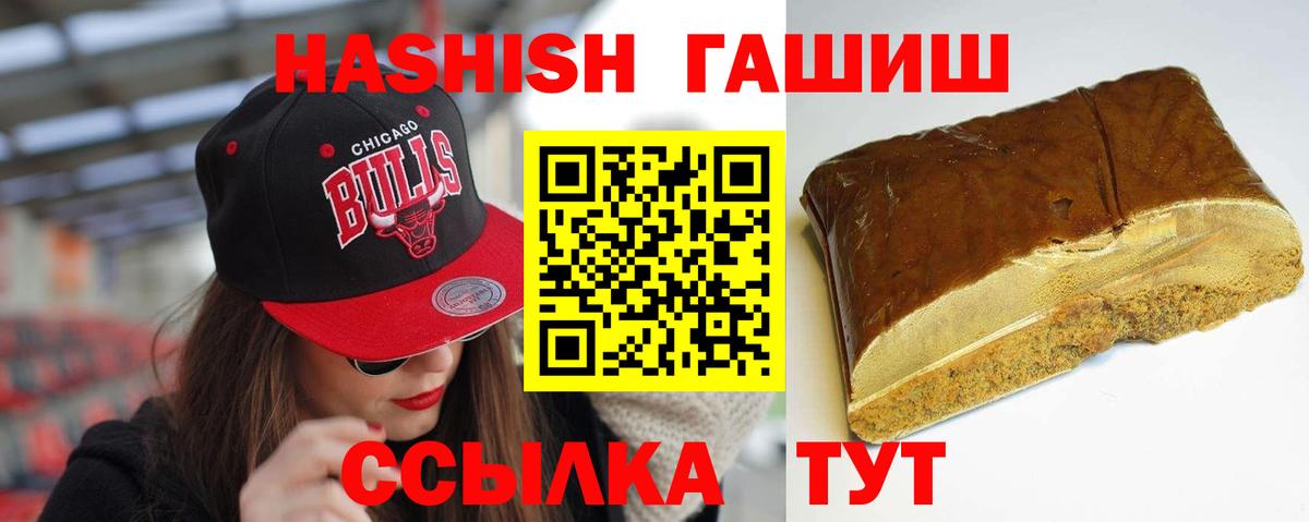 Нурлат  ГАШИШ VHQ  Вход с VPN  Гашиш гашик 