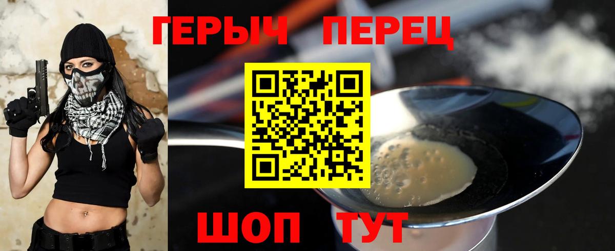 ГЕРОИН Heroin  Вход с VPN  Нурлат 