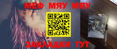 мяу мяу мука Севастополь