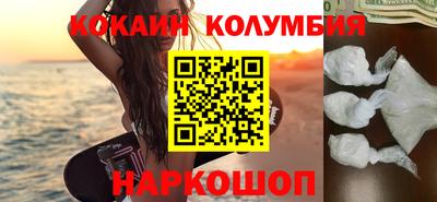 кокаин премиум Свободный