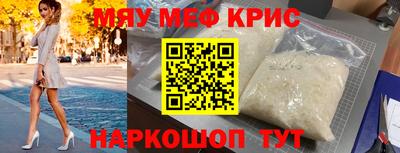 мяу мяу мука Севастополь