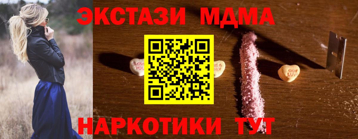 МДМА Molly Нурлат