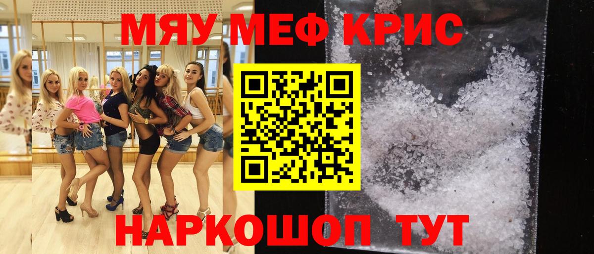 Нурлат  Меф мяу мяу  МЕФ  Вход с VPN  Мефедрон 4 MMC 