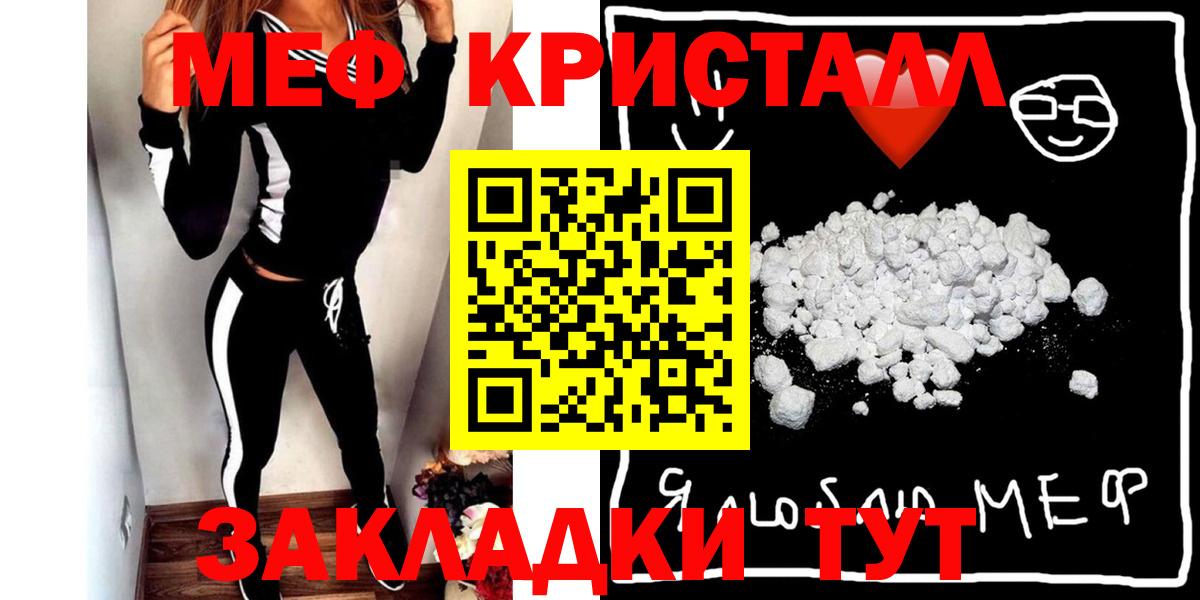 МЕФ мука Нурлат