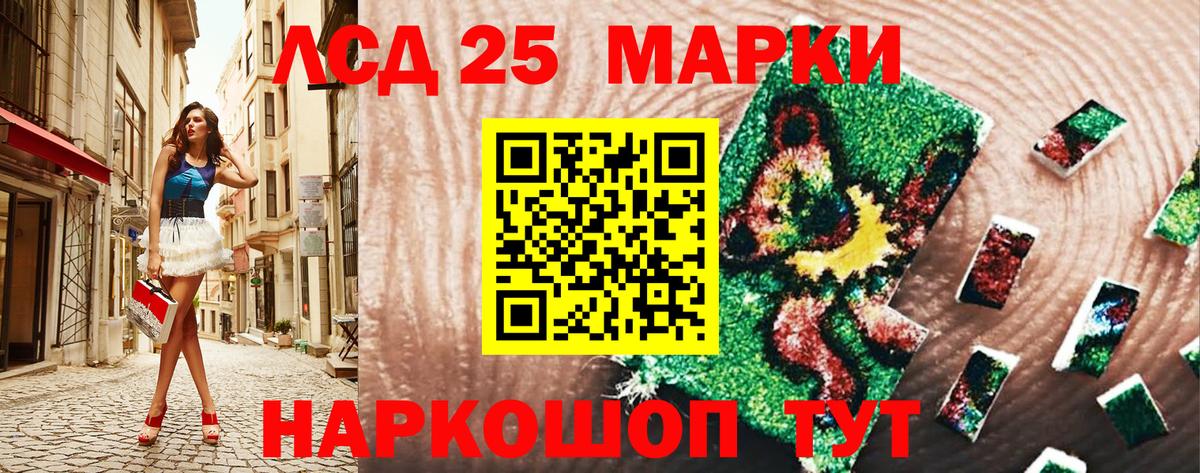 Марки 25I-NBOMe  Марки 25I-NBOMe 1500мкг  Нурлат  Вход с VPN  Марки 25I-NBOMe 1500мкг 