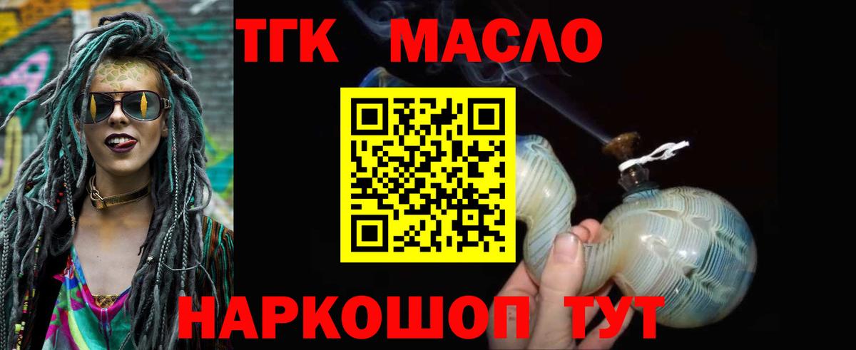 Нурлат  закладки  Вход с VPN  Дистиллят ТГК концентрат 